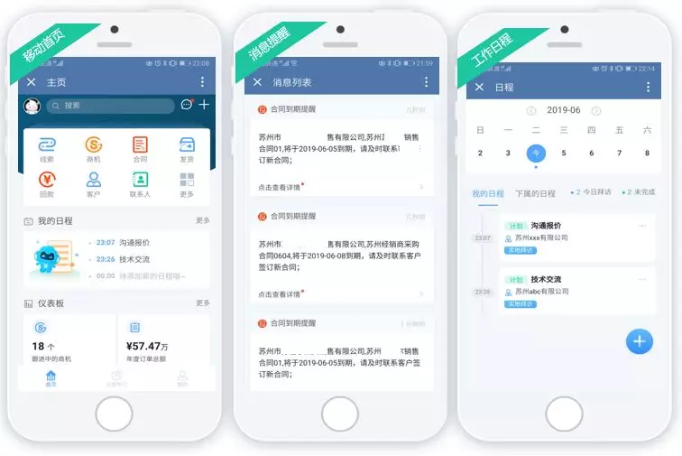 sfa移動銷售助手